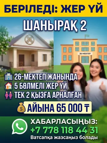 Подселение