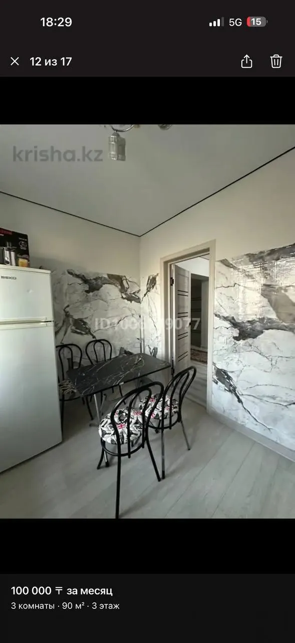 Подселение, для девушек, 100 000 ₸/чел