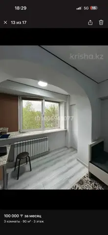 Подселение