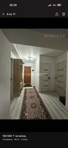 Подселение