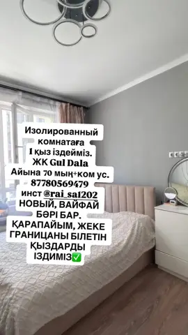 Подселение