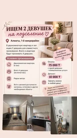 Подселение