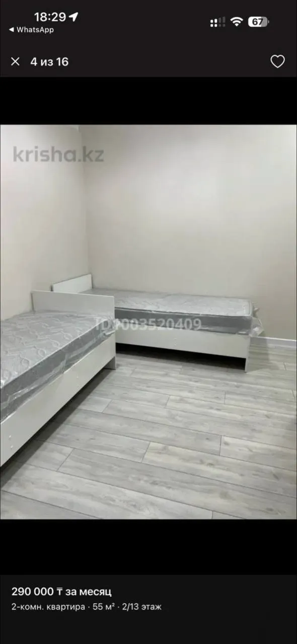 Подселение, для девушек, Тастак-1, 75 000 ₸/чел