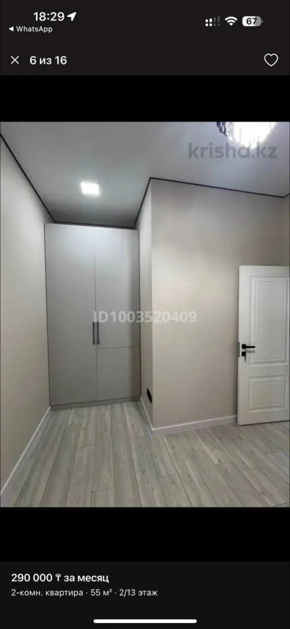 Подселение, для девушек, Тастак-1, 75 000 ₸/чел