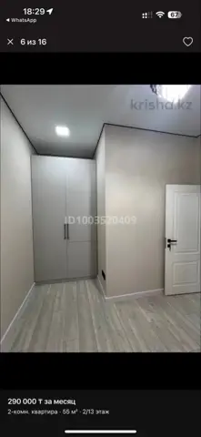 Подселение