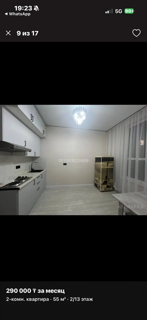 Подселение, для девушек, Тастак-1, 75 000 ₸/чел