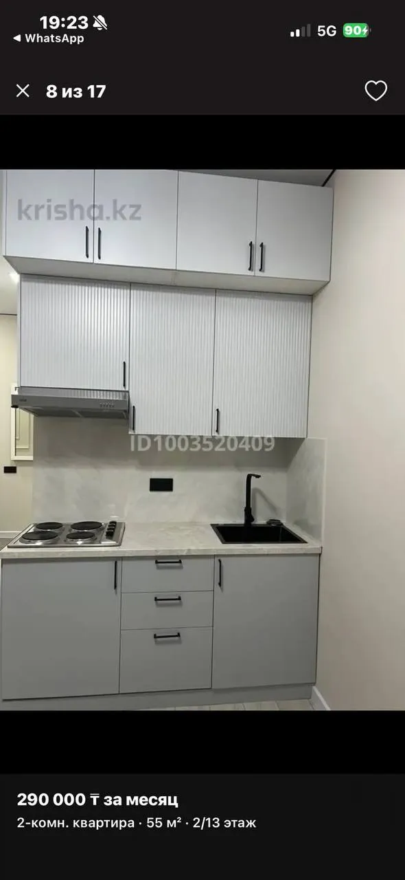 Подселение, для девушек, Тастак-1, 75 000 ₸/чел