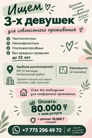 Подселение