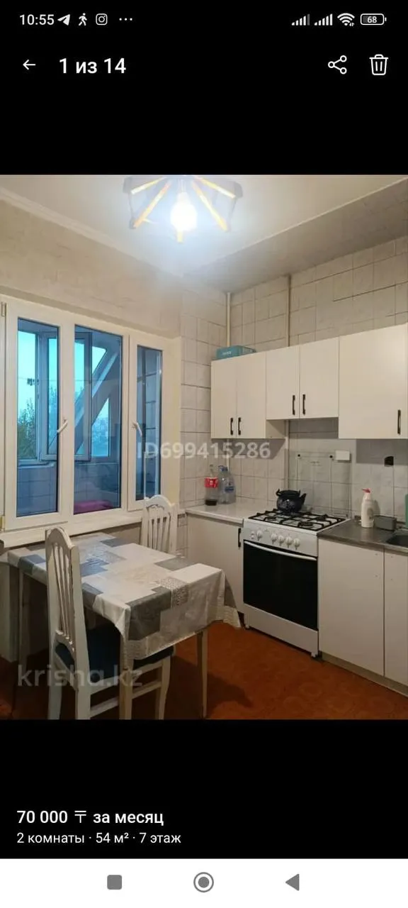 Подселение, для девушек, 70 000 ₸/чел