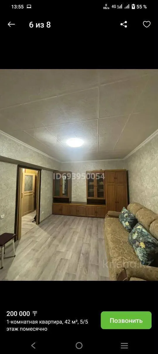 Подселение, для девушек, Ауэзовский, 50 000 ₸ за квартиру