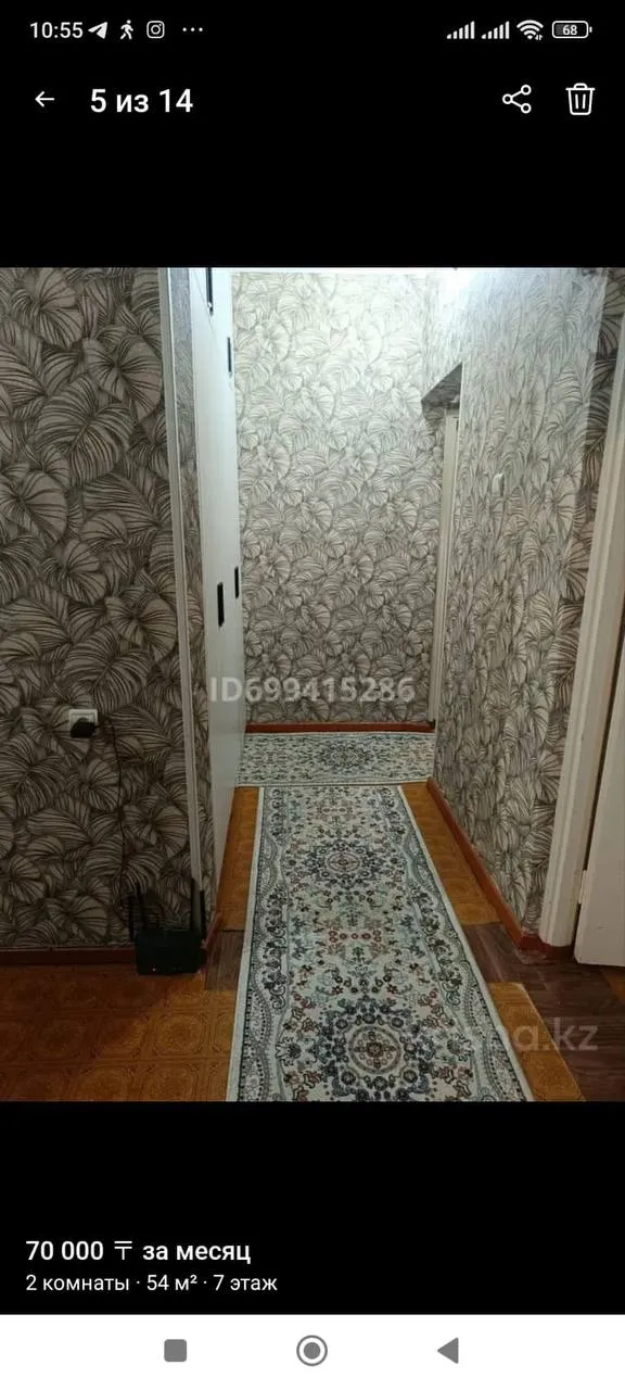 Подселение, для девушек, 70 000 ₸/чел