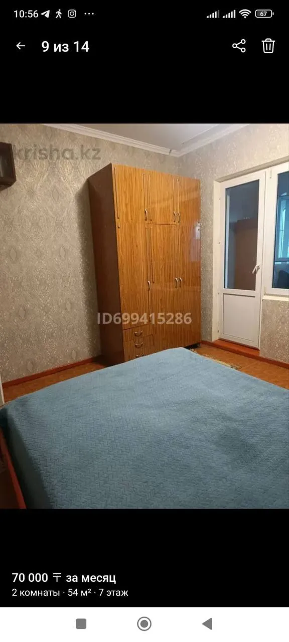 Подселение, для девушек, 70 000 ₸/чел