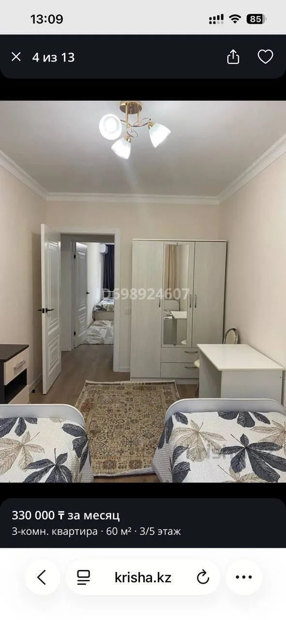 Подселение, для девушек, 55 000 ₸/чел