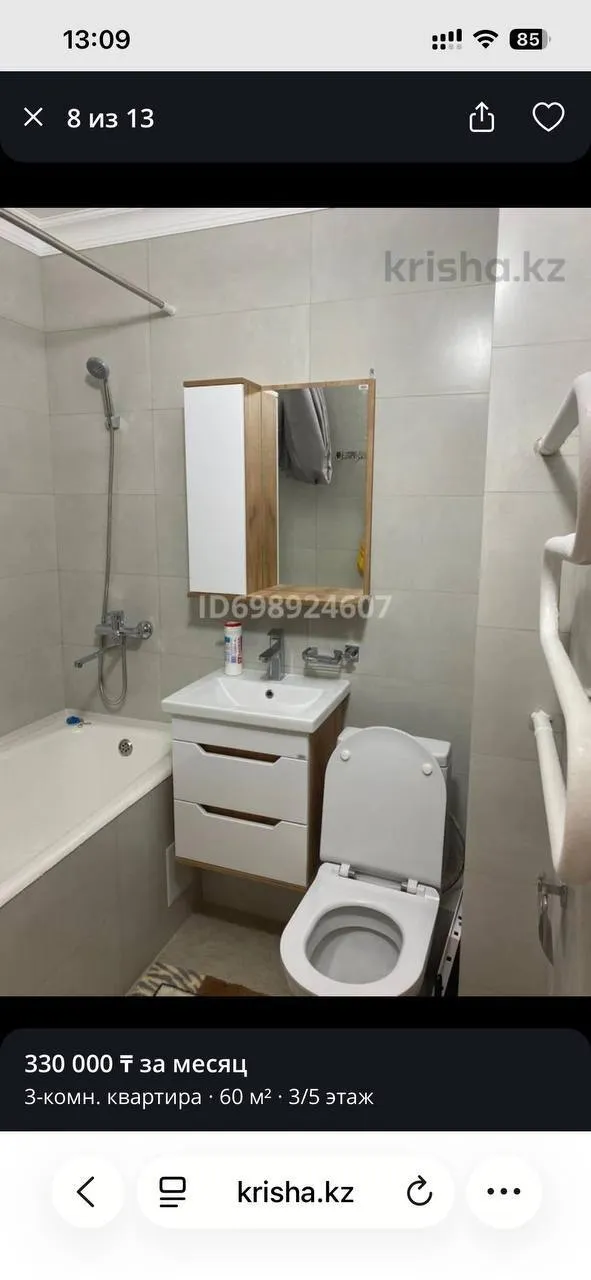 Подселение, для девушек, 55 000 ₸/чел