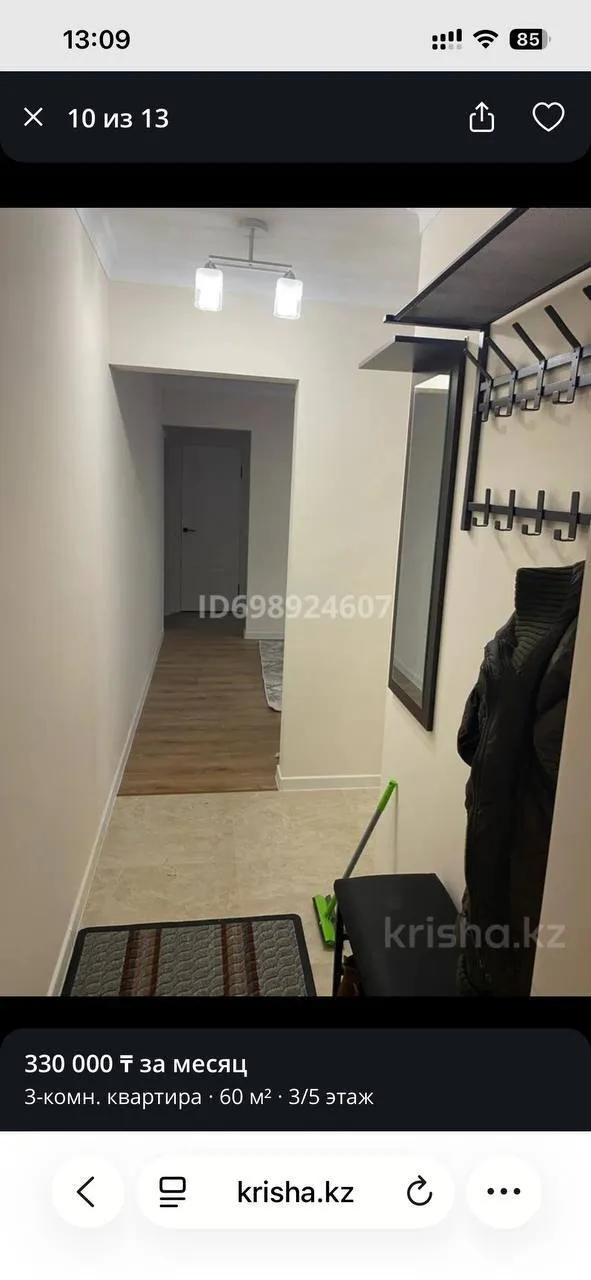Подселение, для девушек, 55 000 ₸/чел