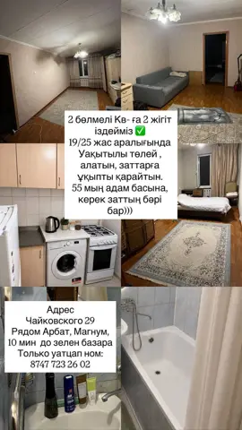 Комната