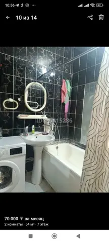 Подселение
