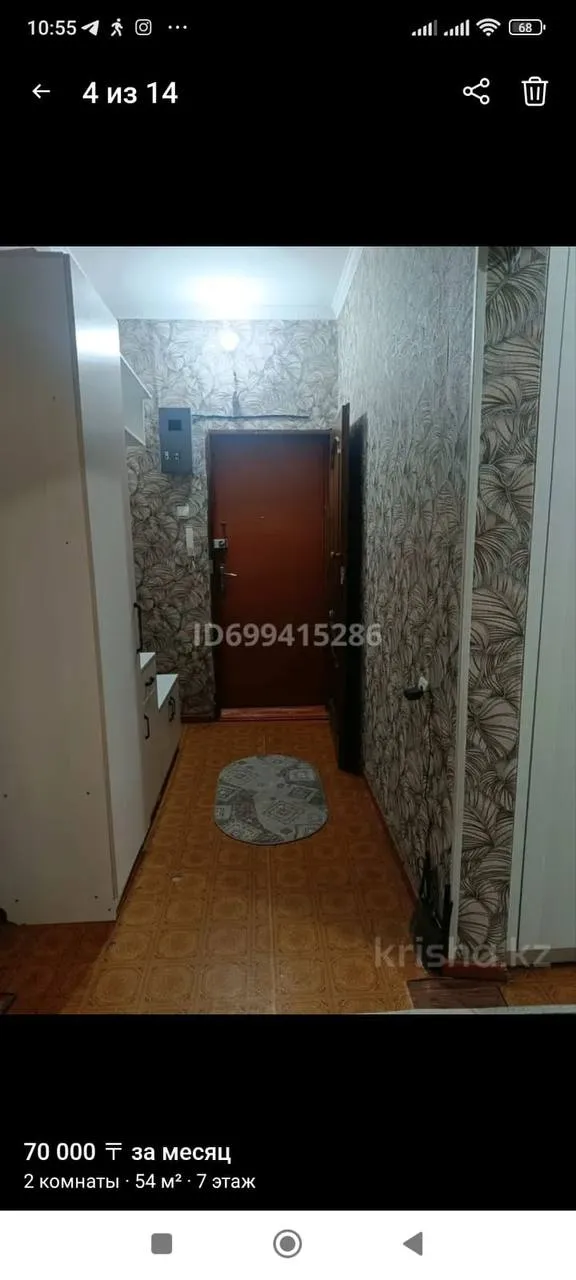 Подселение, для девушек, 70 000 ₸/чел
