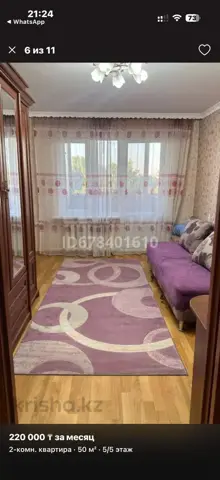 Подселение