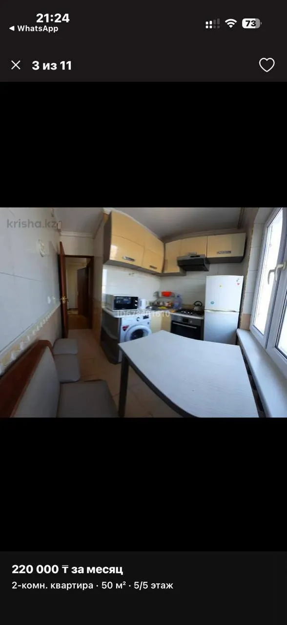 Подселение, для девушек, 4мкр, 220 000 ₸/чел