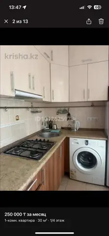 1-комн. квартира