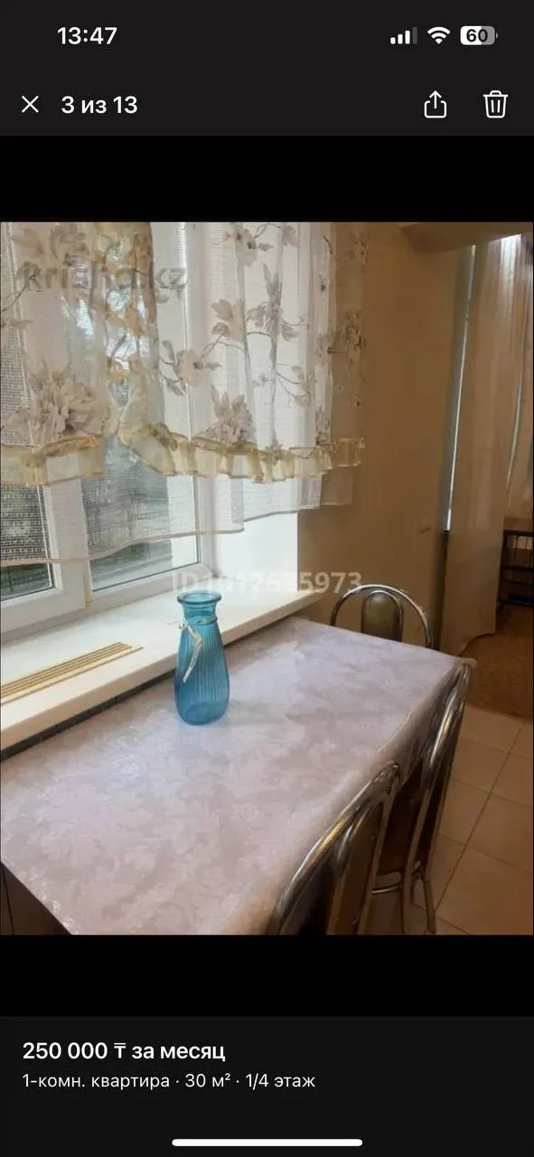 1-комн. квартира, для всех, 250 ₸