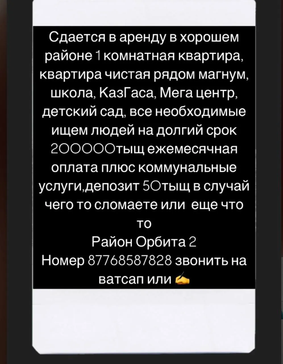1-комн. квартира