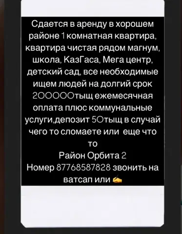 1-комн. квартира