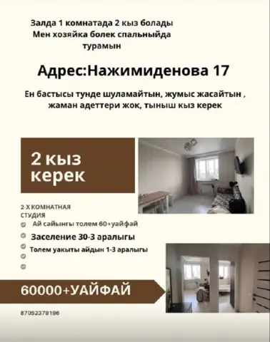 Подселение