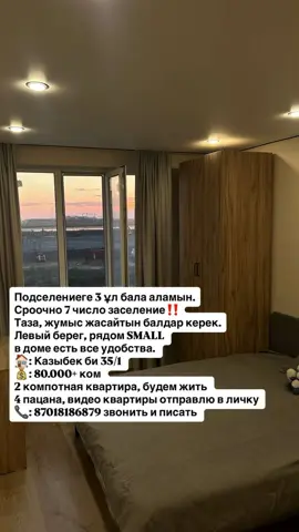 Подселение