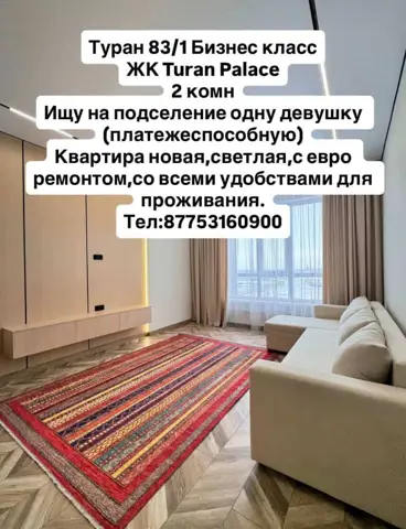 Подселение