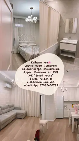 Комната