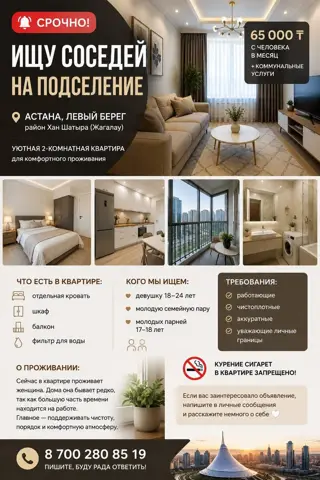 Подселение