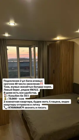 Подселение