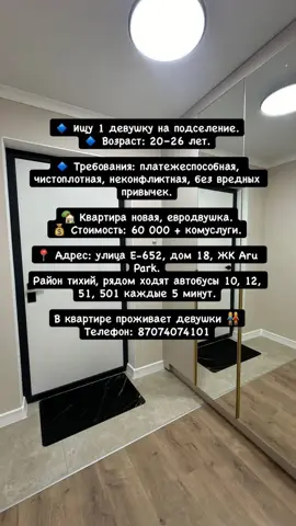 Подселение