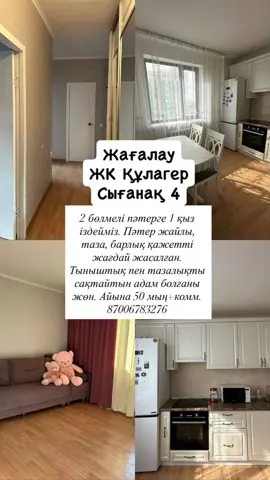2-комн. квартира