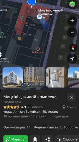 Подселение