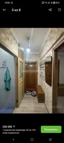 Подселение