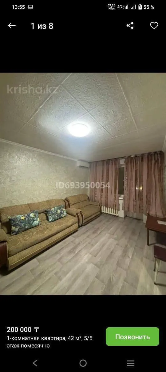 Подселение, для девушек, Жағалау