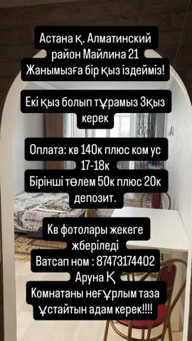 Подселение