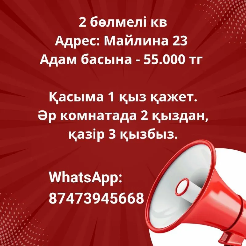 Подселение, для девушек, 55 000 ₸/чел