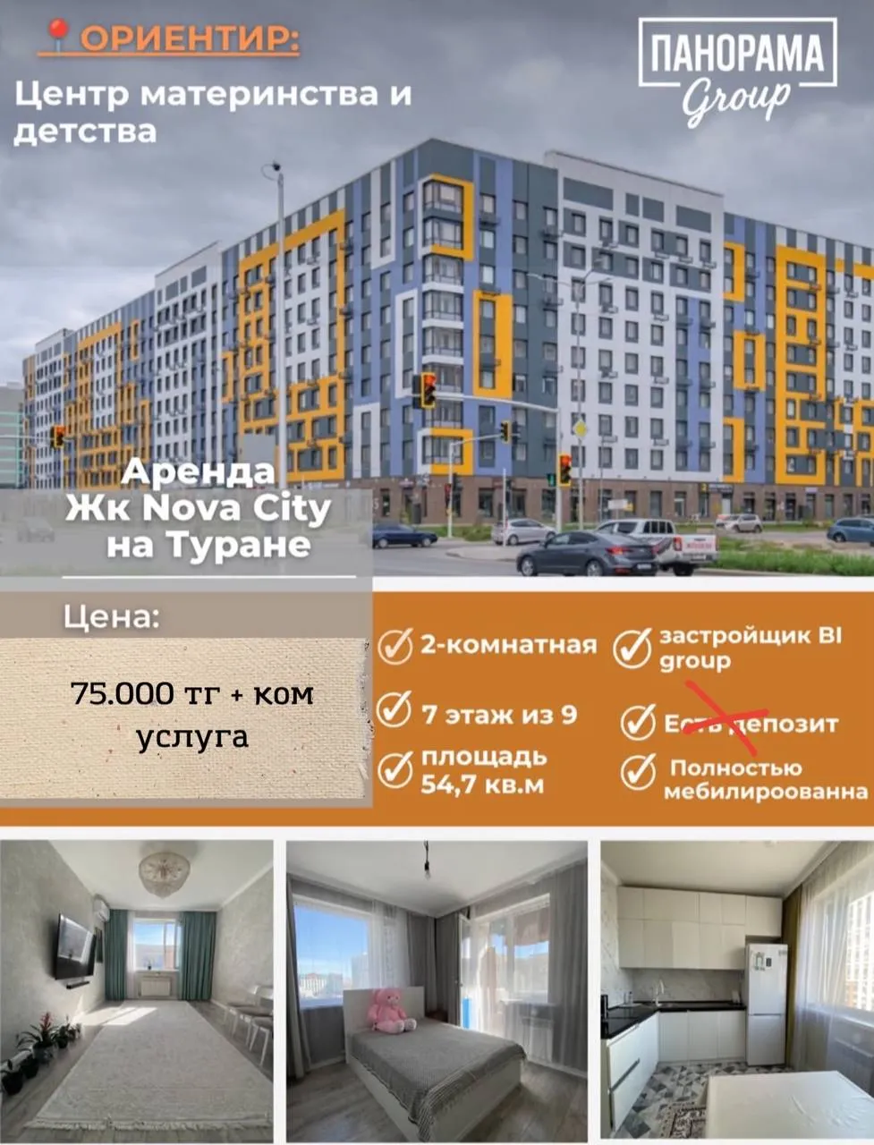 Подселение, для девушек, Левый берег, 75 000 ₸/чел
