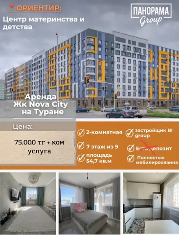 Подселение