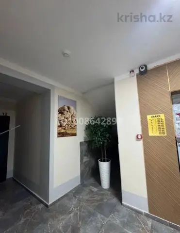 Подселение