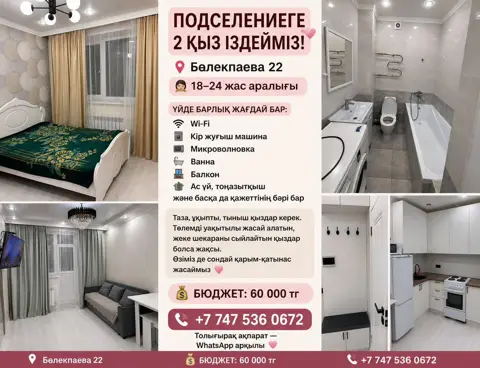 Подселение