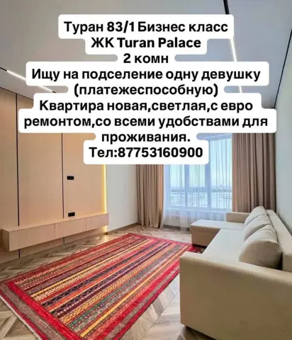 Подселение