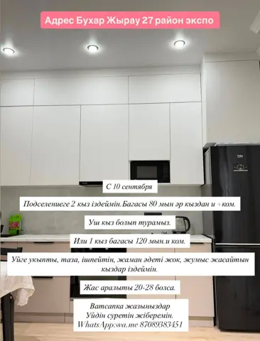 Подселение