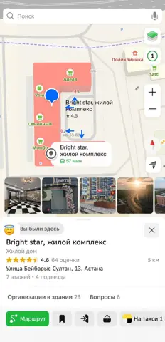 Подселение