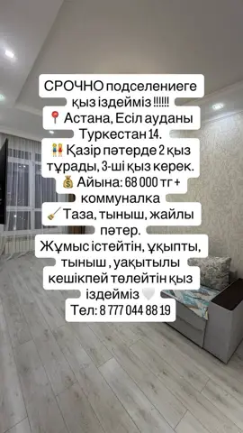Подселение