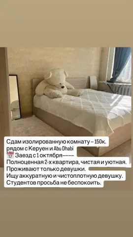 Комната